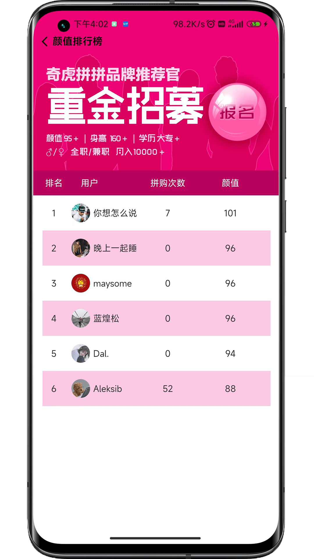 奇虎拼拼商城系统3