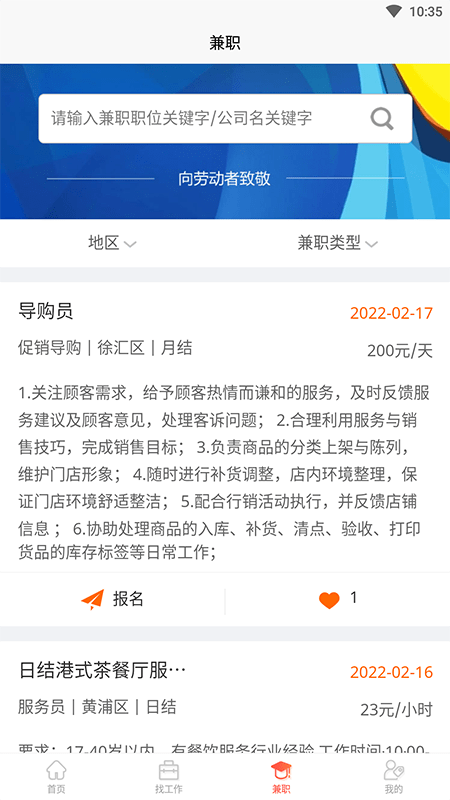 莘职网截图4