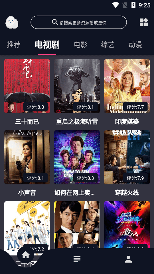 蛋播星球tv版截图1