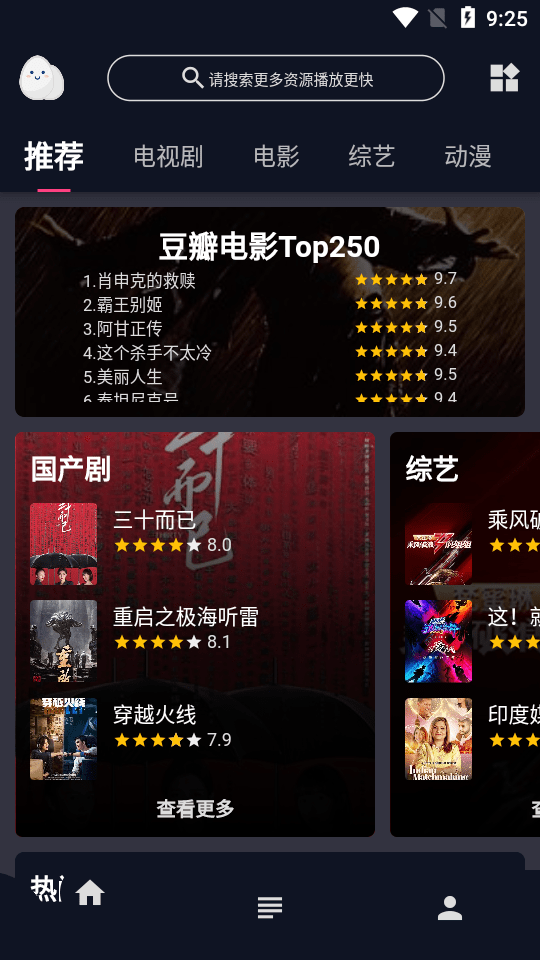 蛋播星球tv版截图5