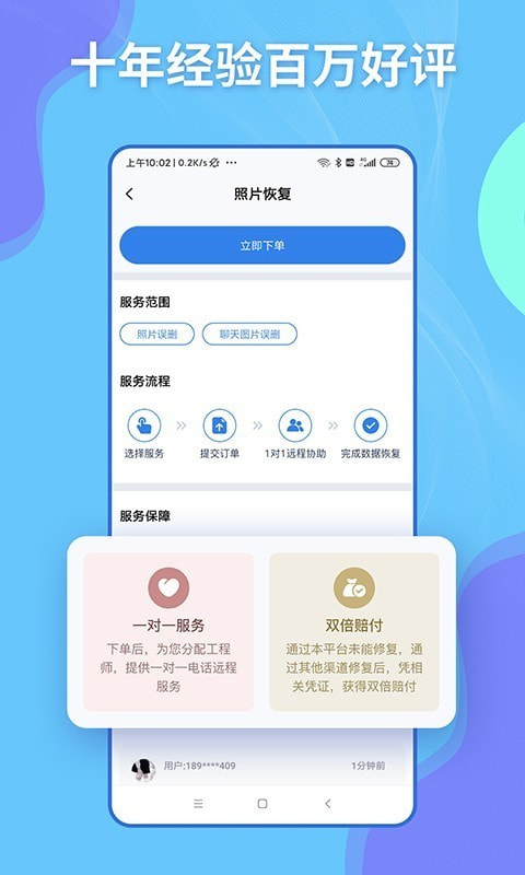 恢大师截图4