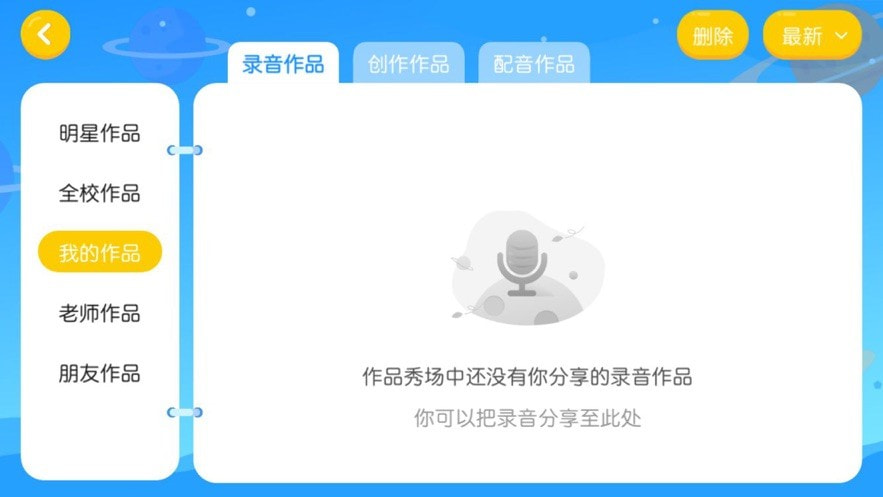 贝思英文悦读截图1