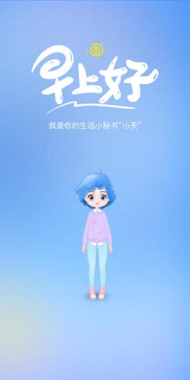 实况天气预报截图1