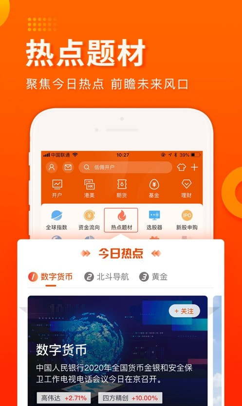 股吧截图3