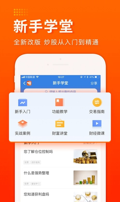 股吧截图1