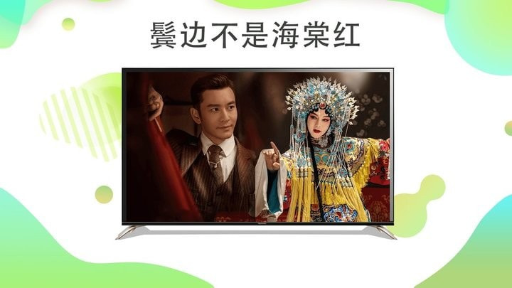 银河奇异果TV版截图1