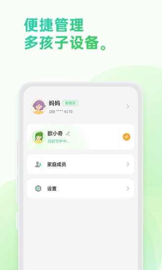 奇少年守护截图5