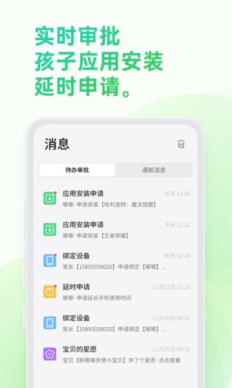 奇少年守护截图4