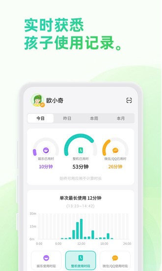 奇少年守护截图2