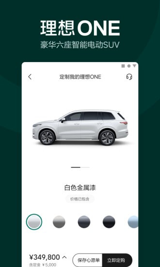 理想汽车0