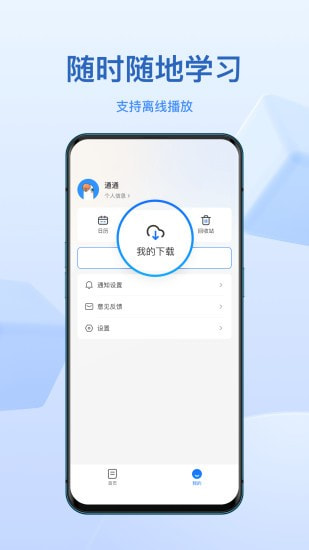 小鹅通截图4