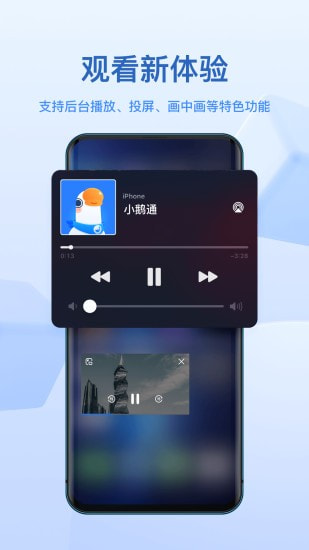 小鹅通截图3