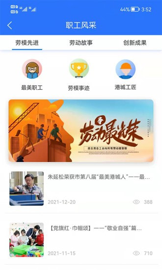 连工惠截图2