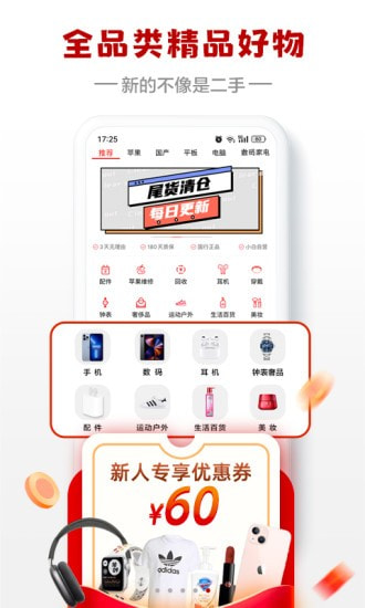 小白有品截图5