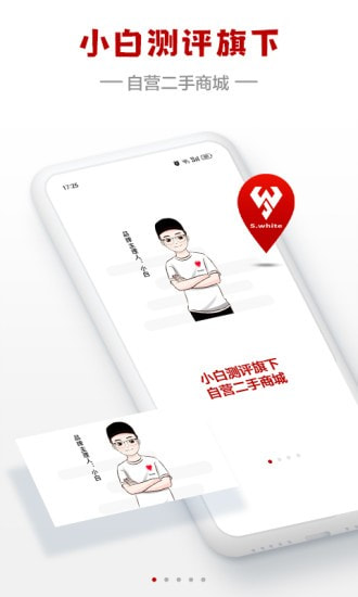 小白有品截图1