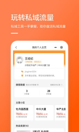 幸福客截图5