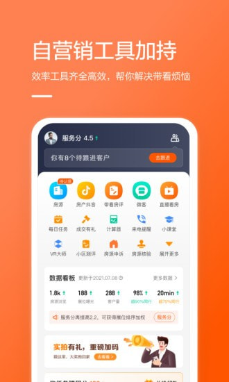 幸福客截图4