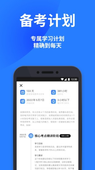 深蓝法考截图4