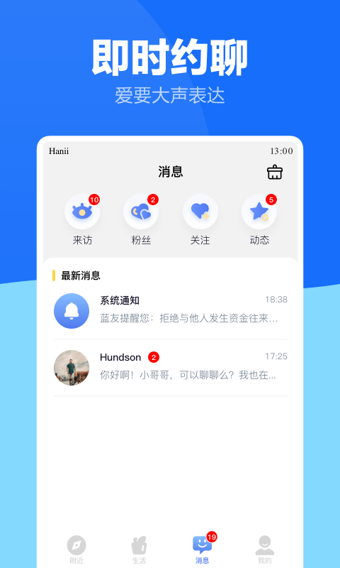 蓝友男同志交友4