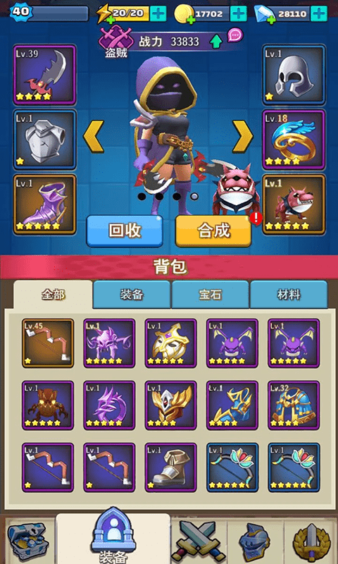 暴击小怪兽截图2