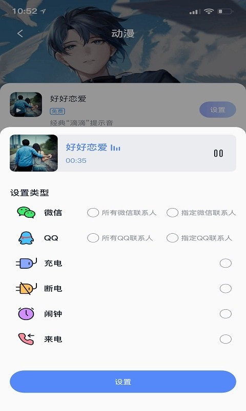 趣铃截图4