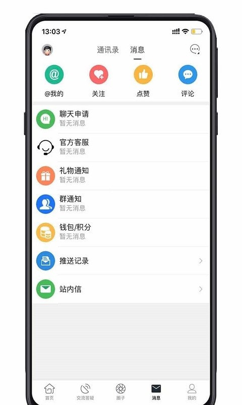 西财考研网官方截图1