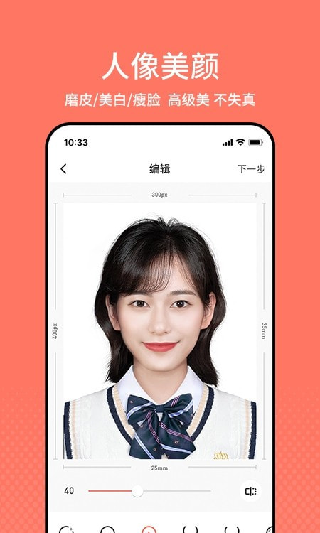 最美证件照app客户端截图1