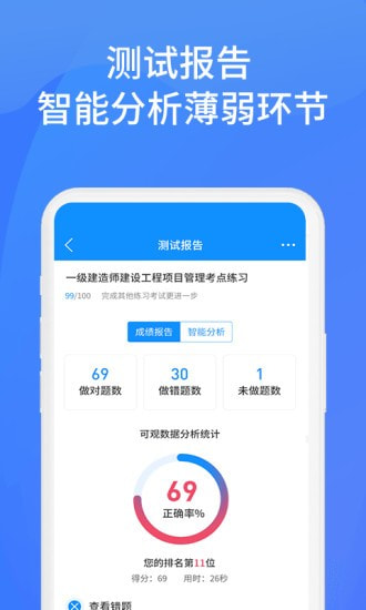 上学吧找答案截图5