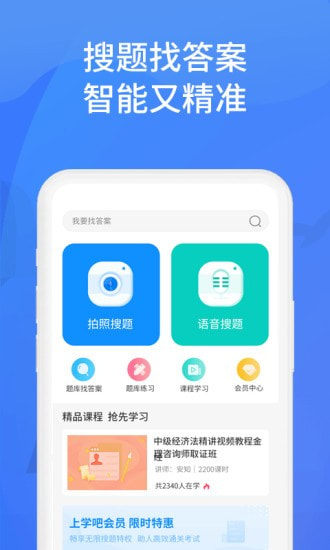 上学吧找答案截图1