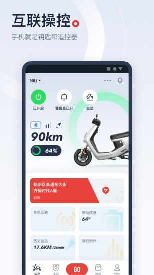 小牛电动截图1