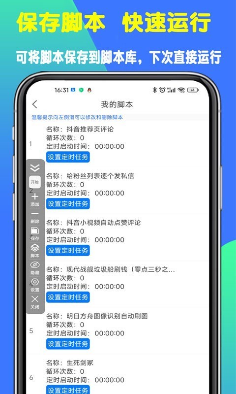 粒可辛自动点击器截图5