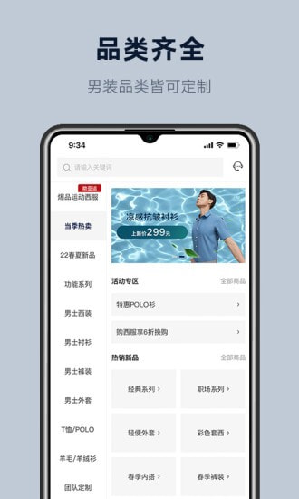 衣邦人截图4