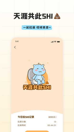 幸识截图3