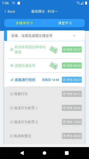 晨星学车宝截图4