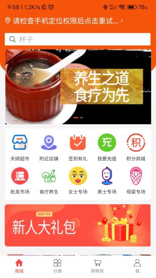 天硕网截图4