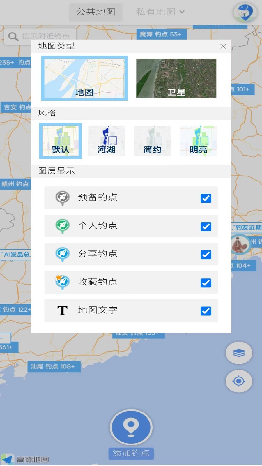 享钓钓点地图1