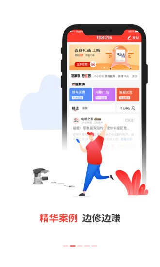 电喷之家截图2