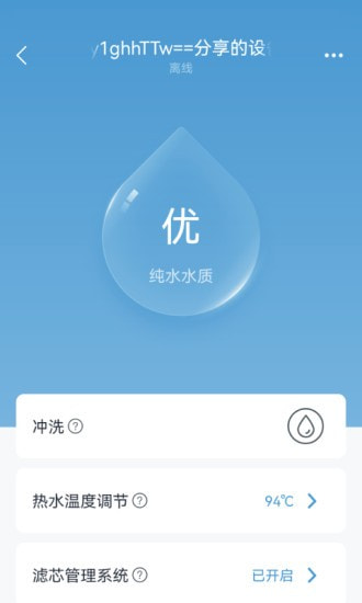 沁园智联截图4