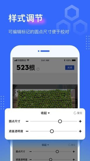 点数相机截图3