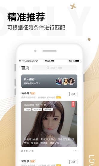 Only婚恋1