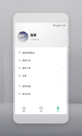 Botslab截图4