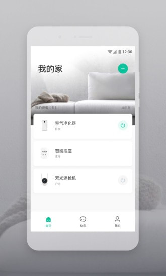 Botslab截图1