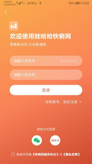 快销网截图3