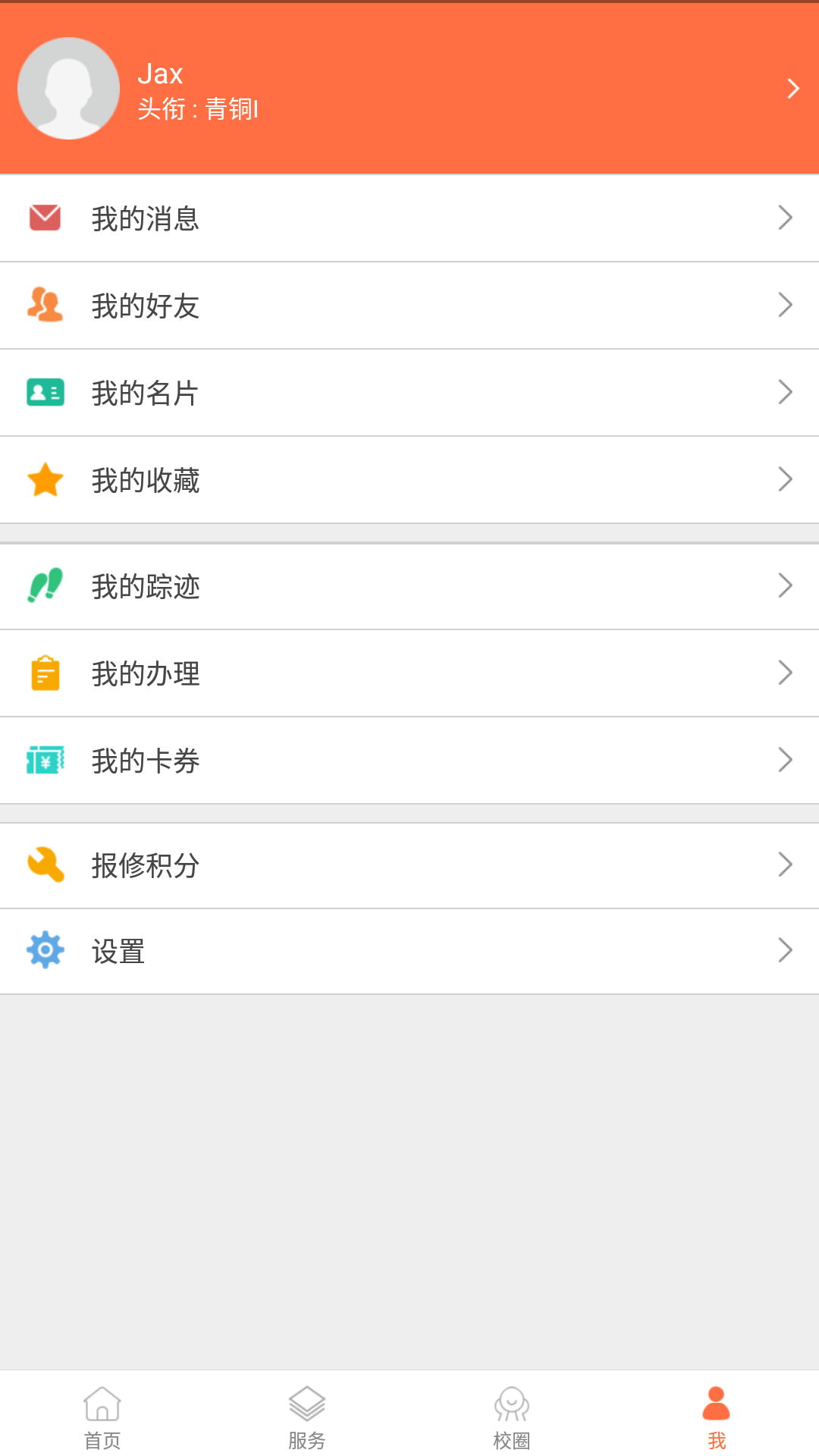 智慧广科4