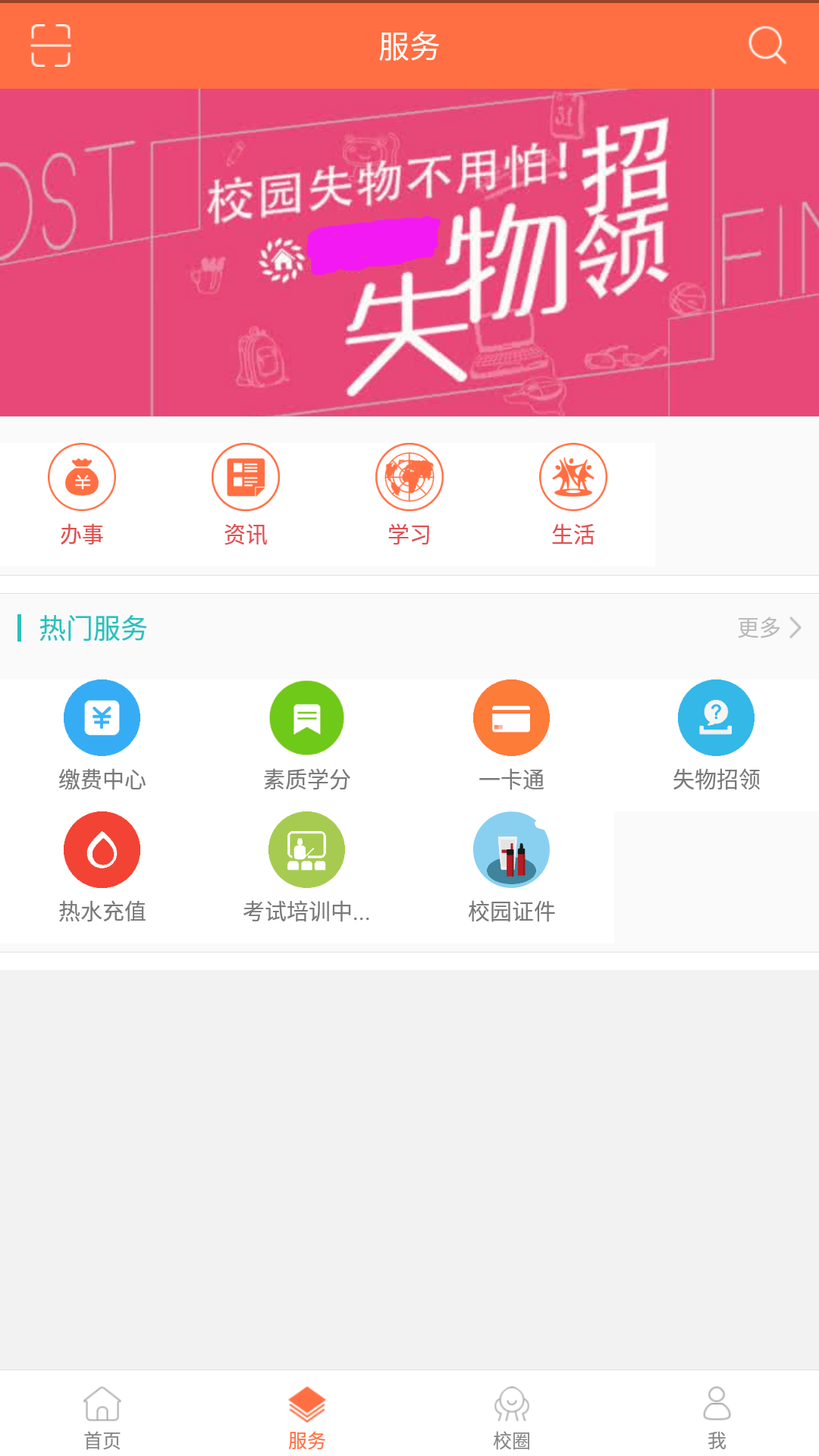 智慧广科截图2