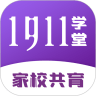 1911学堂