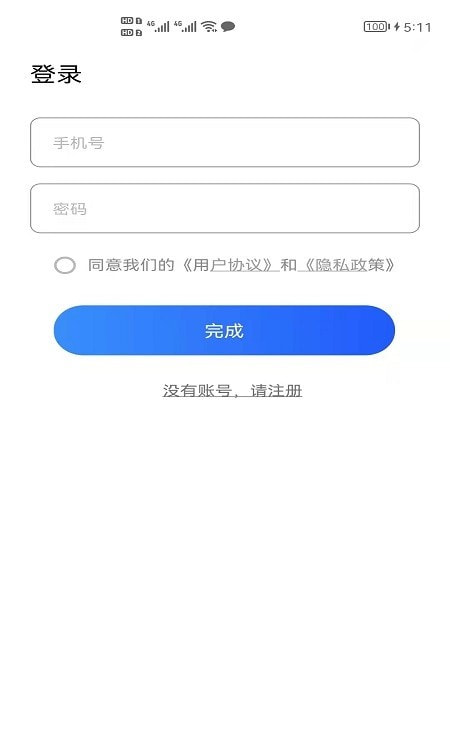 按键精灵自动点击器截图3