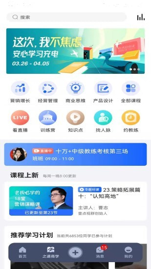 十万个创始人截图2