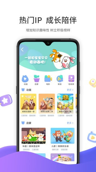 好奇时间截图3