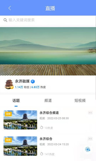 德义永济截图1